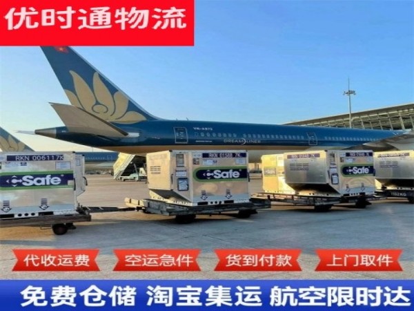 岫岩到北京空运加急专线